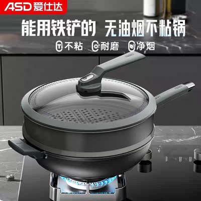 爱仕达炒锅不粘锅魔法石锅