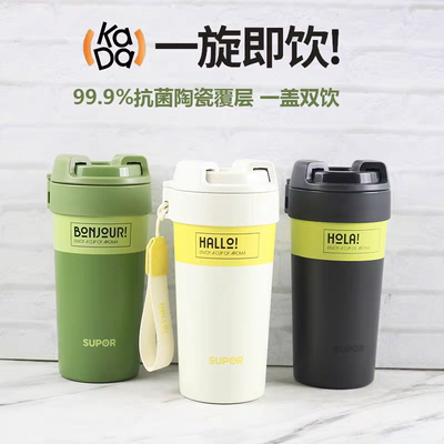 苏泊尔保温杯陶瓷杯咖啡杯