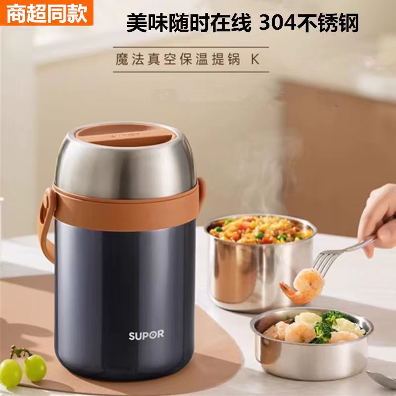 苏泊尔保温桶保温提锅饭盒