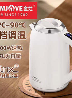 金灶电热水壶烧水壶电开水壶