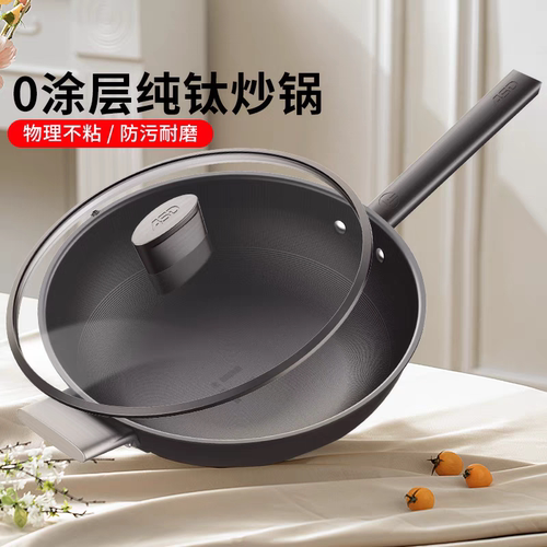 爱仕达钛锅炒锅不粘锅无涂层
