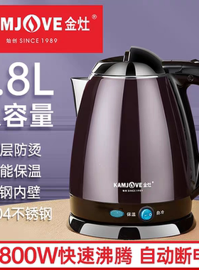金灶烧水壶电热水壶保温