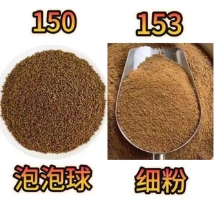 通威153通威浮底抽心芯浮水颗粒150泡泡球打浮搂底钓黑坑鲤鱼草鱼