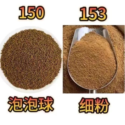 通威153通威浮底抽心芯浮水颗粒150泡泡球打浮搂底钓黑坑鲤鱼草鱼