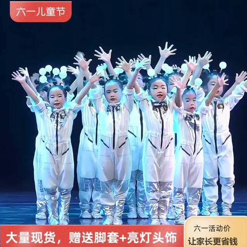 六一儿童太空服小荷AI演出服
