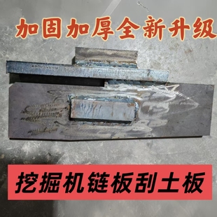 挖掘机链条刮泥板 刮土板链板刮泥器方便拆卸好用一刮就干净促销