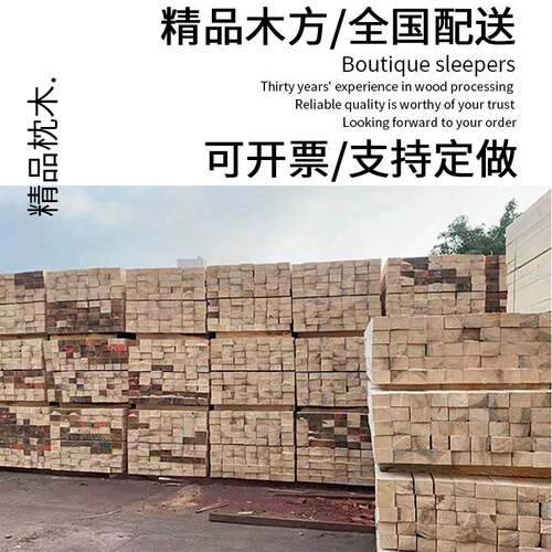 广州建筑木方工地用方木原木实木加工定制尺寸白松木，硬杂木