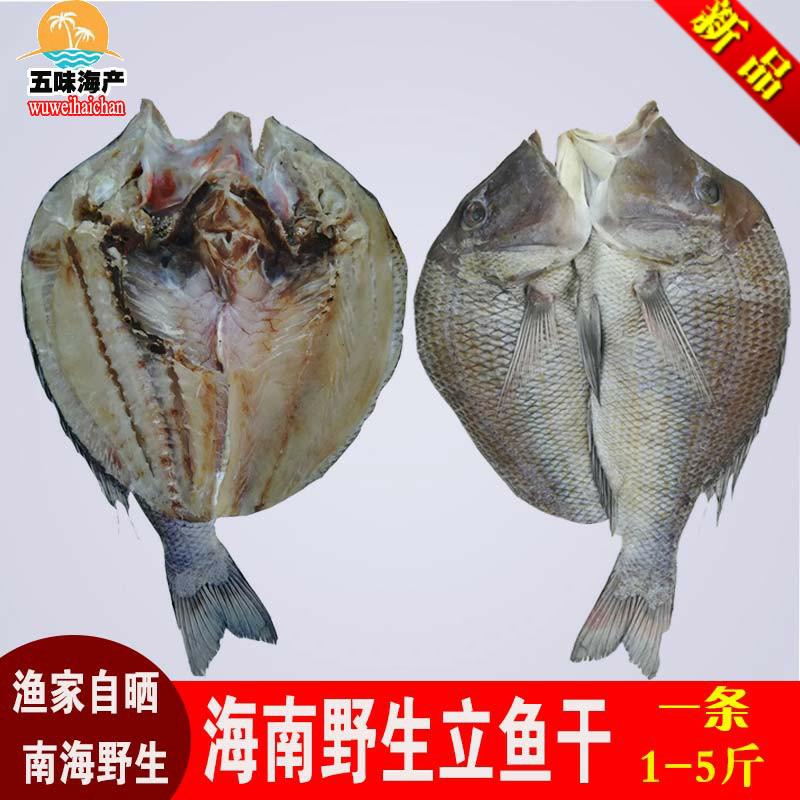 海南特産 南海野生立魚幹鹹魚幹黃魚自曬海魚海産品幹貨1-5斤整條在類目 水產肉類/新鮮蔬果/熟食, 海鮮/水產品/製品, 魚類製品, 魚乾中 - 來自Buy2taobao.com提供專業的淘寶代購服務