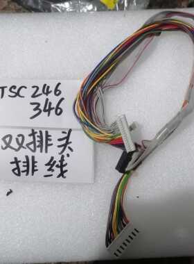TSC  246M Pro 346MPro工业条码打印机打印头排线双排打印头排线