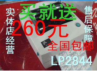 遞四方 斑馬LP2844條碼 打印機(jī)熱敏 LP2443 E郵寶面單打印
