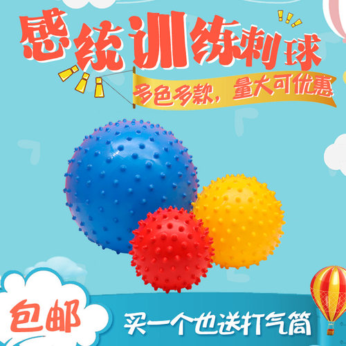 益智训练凹凸宝宝感官发育波波球