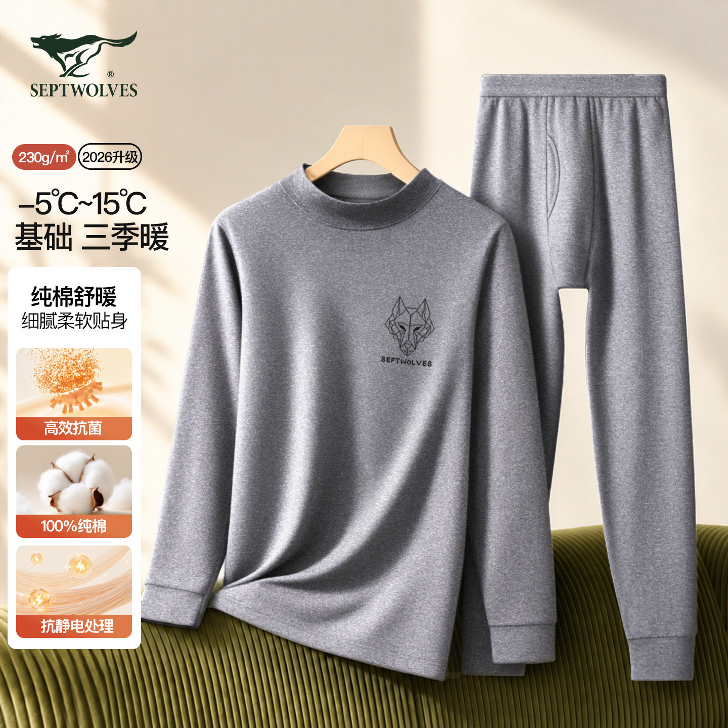 新款七匹狼男士纯棉抗菌内衣套装100%棉秋衣秋裤棉毛衫中领内衣
