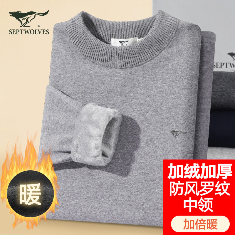 正品七匹狼男士中领秋冬防寒棉毛衫保暖裤加绒加厚保暖内衣套装男