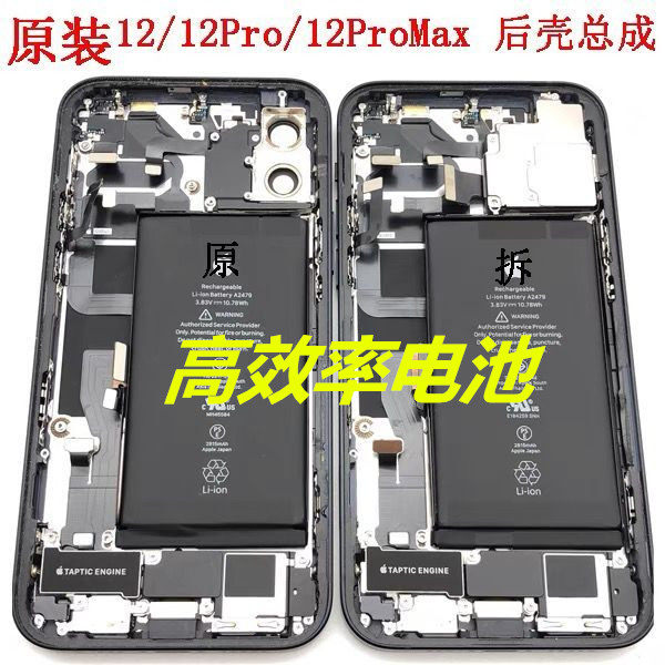 苹果iPhoneX原装拆机XR带配件XS max 11 pro max 13pro后壳总成14