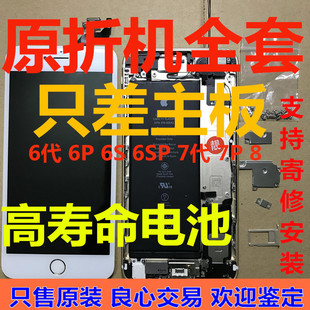 適用于蘋果iPhone8p屏幕X原裝 11全套總成差主板 MAX 拆機(jī)XS后殼XR
