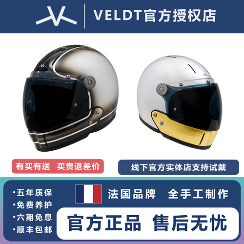VELDT碳纤维可拆卸复古机车头盔