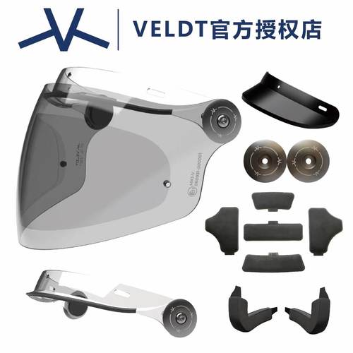 veldt头盔配件法国veldt原厂配件