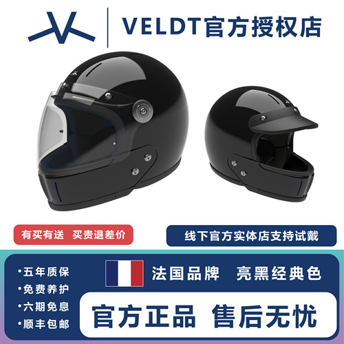 法国veldt全碳纤维可拆卸哈雷 HEdon复古头盔半盔全盔亮黑色正品