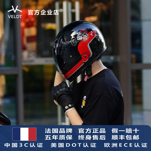 法国维尔特碳纤维可拆卸复古头盔