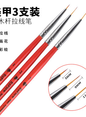 极细绘画笔指甲油胶