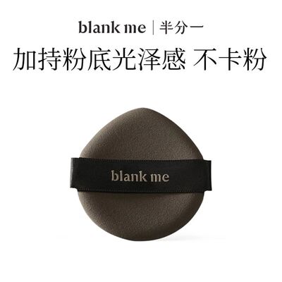 半分一膨胀粉扑干湿两用粉扑