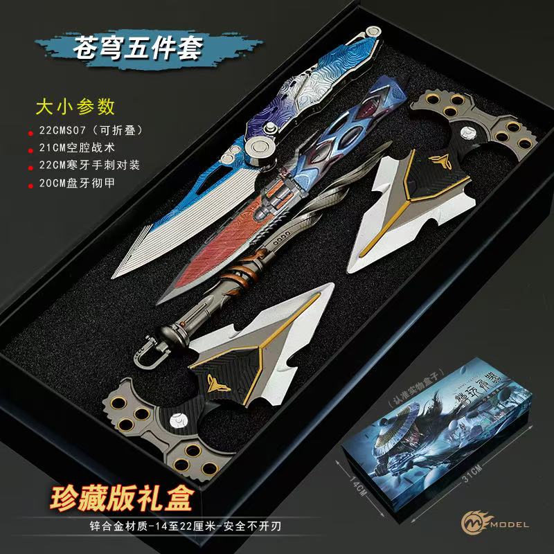 暗区突围游戏近战武器空腔战术