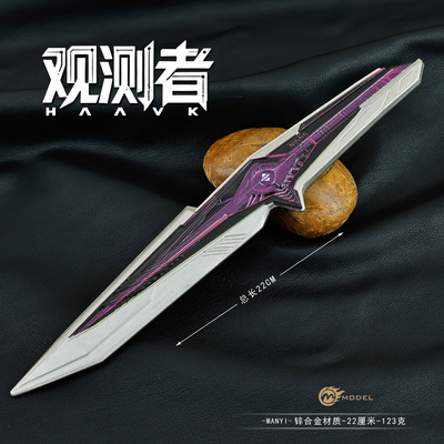 三角洲行动S9新刀片观测者坠星者小刀武器金属模型摆件玩具未开刃