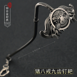 西游记唐僧金蝉孙悟空金箍棒猪八戒九齿钉耙沙僧月牙铲模型摆件