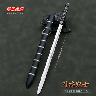 刀锋战士影视周边兵器刀锋剑带鞘金属武器模型玩具摆件手办22CM
