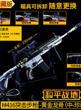 绝地求生和平精英龙骨武器钥匙扣