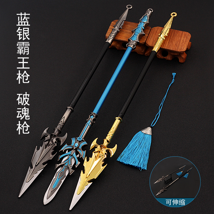 斗罗动漫杨无敌破魂枪大号57厘米可伸缩儿童玩具道具蓝银霸王枪