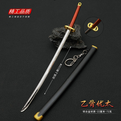 咒术乙骨忧太带鞘太刀带鞘模型