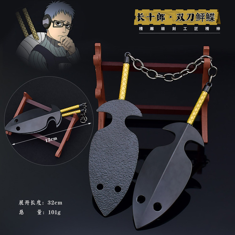 火影忍者动漫鬼灯满月长十郎平目鲽双刀忍者鲆鲽金属武器模型玩具