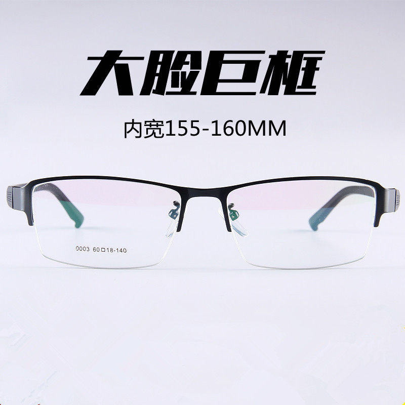 超轻大框脸型眼镜框架配近视tr镜腿近视眼镜防蓝光镜金属合金半框