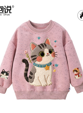 女童卫衣秋冬款2025新款儿童洋气打底衫时髦女孩保暖上衣宝宝冬装