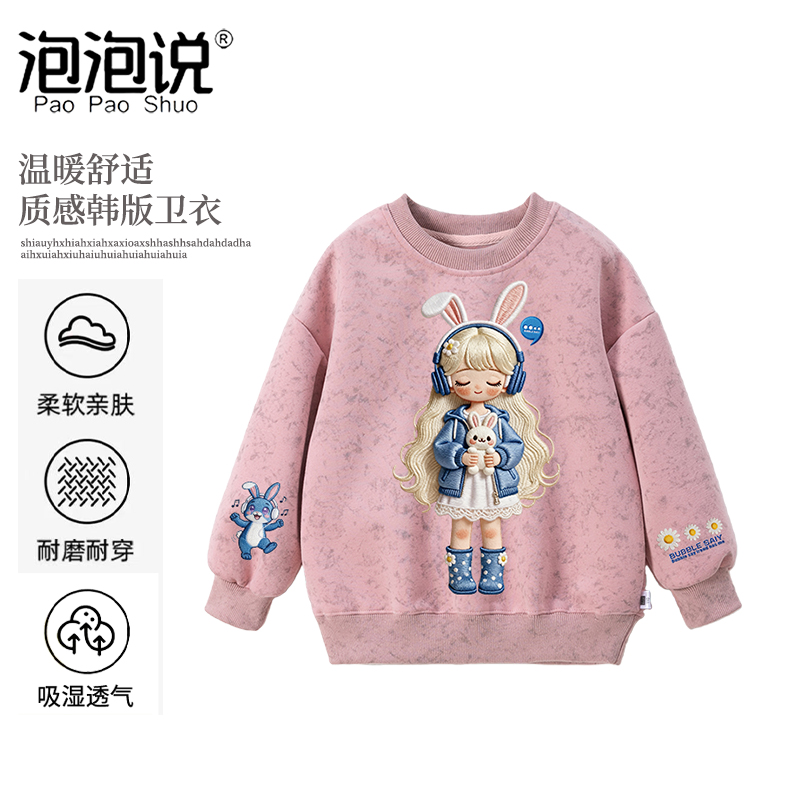 女童2025冬季韩版童装卫衣长袖加绒加厚百搭潮流洋气卡通时髦上衣
