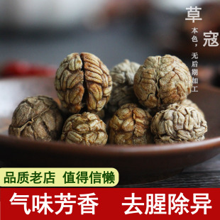 香料草蔻100克 草寇 草扣草豆蔻草寇粉草寇仁飞雷子老寇老扣老豆