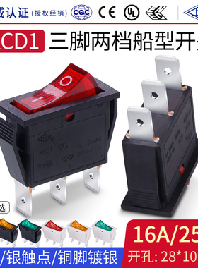 上开 船型开关带灯KCD3 KCD1翘板船形电源开关3脚2脚2档 16A 250V