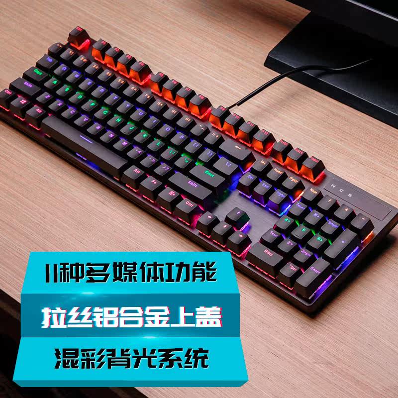 新品促銷 台式機筆記本電腦RGB幻彩背光有線遊戲機械鍵盤青軸黑軸在類目 電腦硬件/顯示器/電腦周邊, 鍵盤中 - 來自Buy2taobao.com提供專業的淘寶代購服務