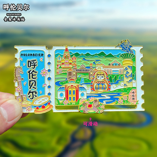 内蒙古金属冰箱贴磁贴创意文创旅游纪念品鄂尔多斯乌兰察布伴手礼