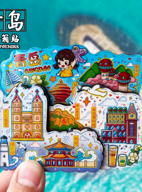 青岛创意立体木质冰箱贴