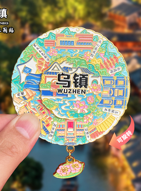 浙江乌镇金属冰箱贴磁吸城市地标风景文创旅游纪念品装饰品伴手礼