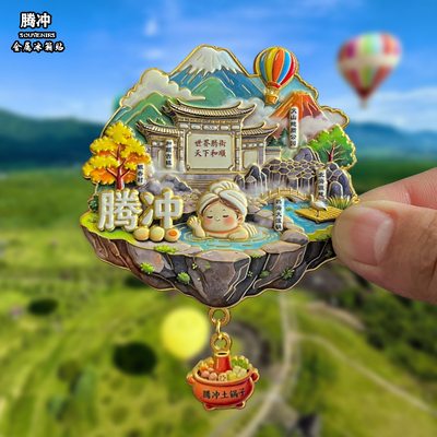 云南腾冲金属冰箱贴磁吸和顺古镇文创旅游纪念品装饰品伴手礼送人