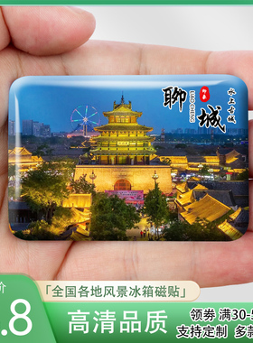 山东聊城冰箱贴中华水上古城东昌湖宛园铁塔光岳楼旅游风景纪念品