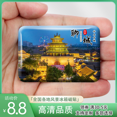 山东聊城冰箱贴中华水上古城东昌湖宛园铁塔光岳楼旅游风景纪念品