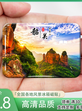 广东韶关旅游景点冰箱贴磁贴帽子峰丹霞山南华禅寺云门山纪念礼品