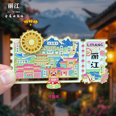 云南丽江金属冰箱贴玉龙雪山蓝月谷泸沽湖旅游风景纪念品伴手礼