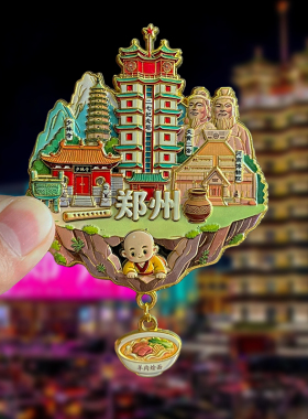 郑州金属冰箱贴磁吸城市嵩山少林寺文创旅游纪念品装饰品伴手礼