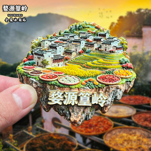 江西婺源金属冰箱贴磁贴文创祥云旅游纪念品家居装饰婺源州伴手礼