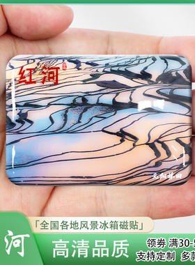 红河州冰箱贴旅游纪念品云南红河元阳梯田蒙自个旧冰箱贴来图定制
